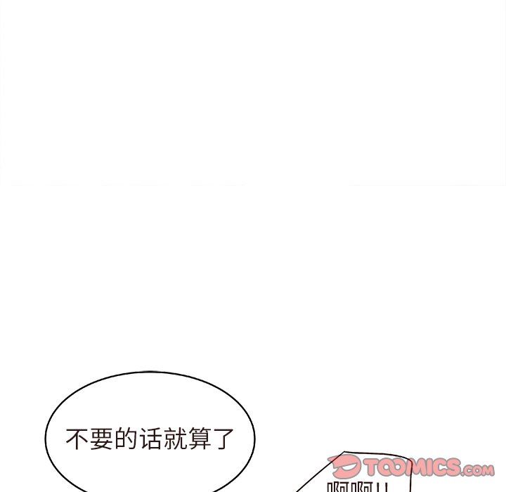 [韩国漫画] 笨蛋哥哥 剧情,巨乳大奶#[109P]-80