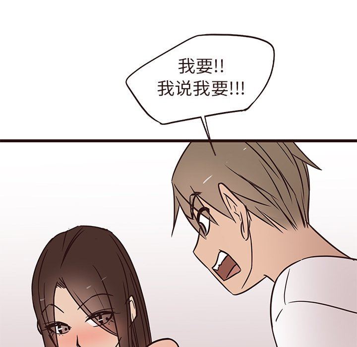 [韩国漫画] 笨蛋哥哥 剧情,巨乳大奶#[109P]-84