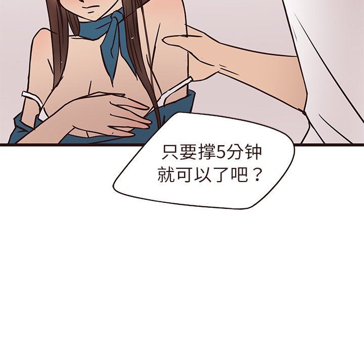 [韩国漫画] 笨蛋哥哥 剧情,巨乳大奶#[109P]-85