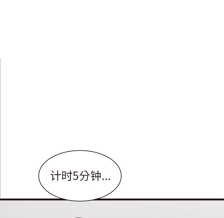 [韩国漫画] 笨蛋哥哥 剧情,巨乳大奶#[109P]-89