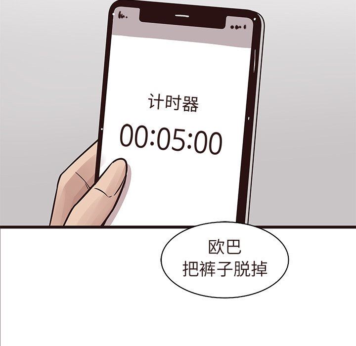 [韩国漫画] 笨蛋哥哥 剧情,巨乳大奶#[109P]-90