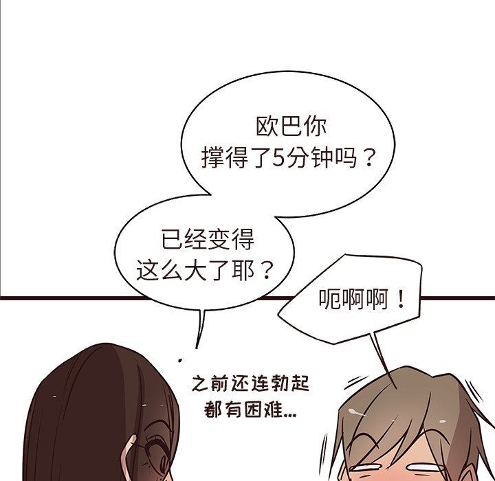 [韩国漫画] 笨蛋哥哥 剧情,巨乳大奶#[109P]-94