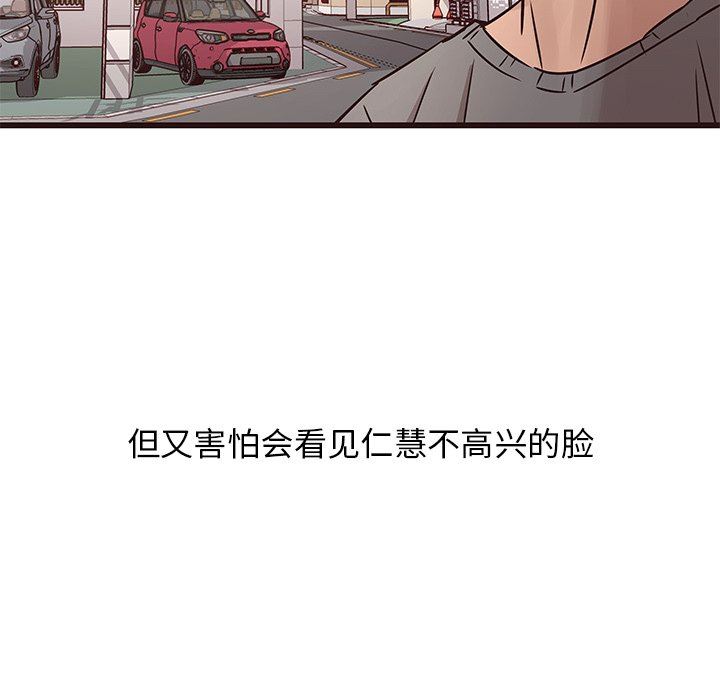 [韩国漫画] 笨蛋哥哥 剧情,巨乳大奶#[114P]-101