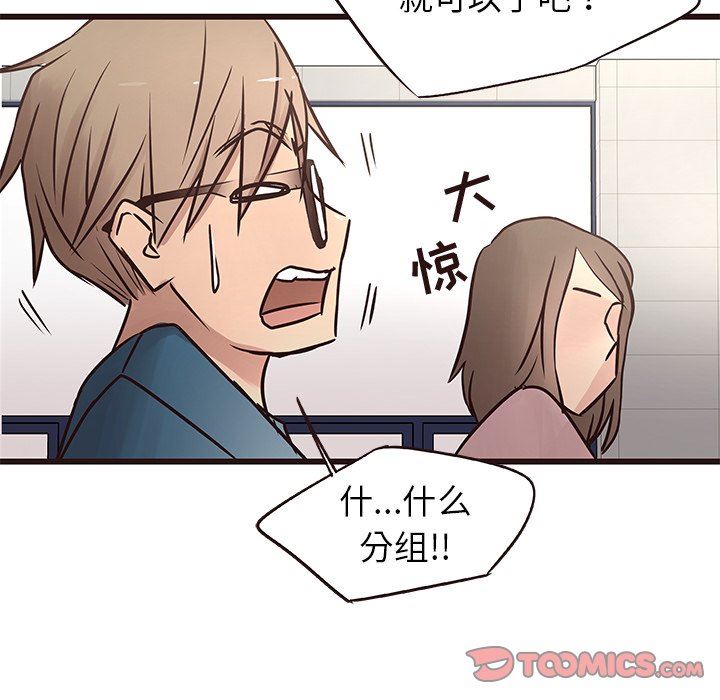 [韩国漫画] 笨蛋哥哥 剧情,巨乳大奶#[114P]-104