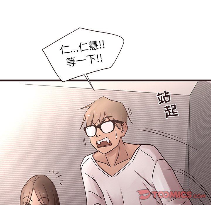 [韩国漫画] 笨蛋哥哥 剧情,巨乳大奶#[114P]-20