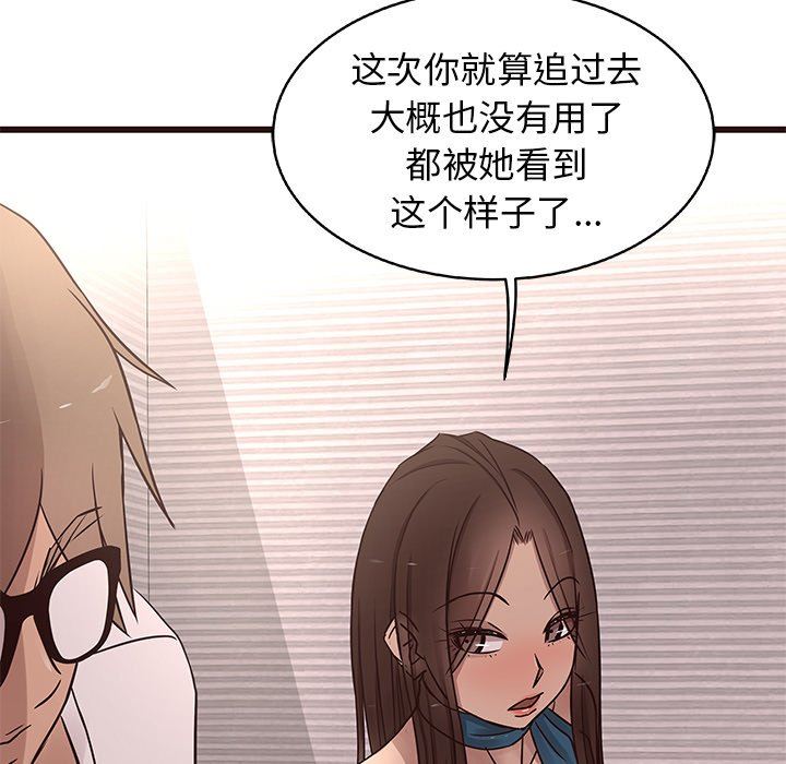 [韩国漫画] 笨蛋哥哥 剧情,巨乳大奶#[114P]-25