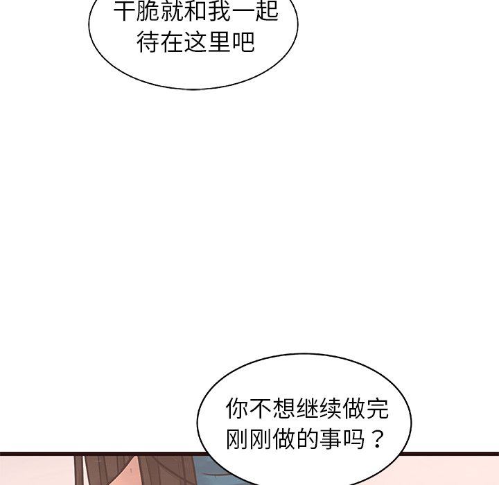 [韩国漫画] 笨蛋哥哥 剧情,巨乳大奶#[114P]-27