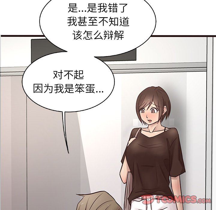 [韩国漫画] 笨蛋哥哥 剧情,巨乳大奶#[114P]-62
