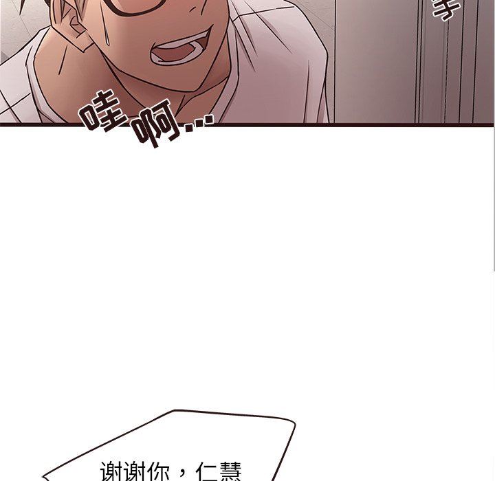[韩国漫画] 笨蛋哥哥 剧情,巨乳大奶#[114P]-69