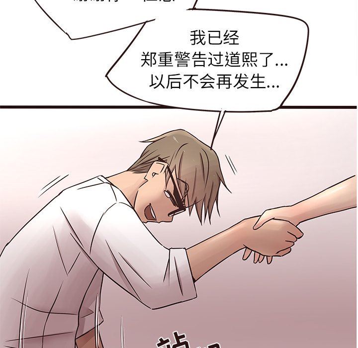 [韩国漫画] 笨蛋哥哥 剧情,巨乳大奶#[114P]-70