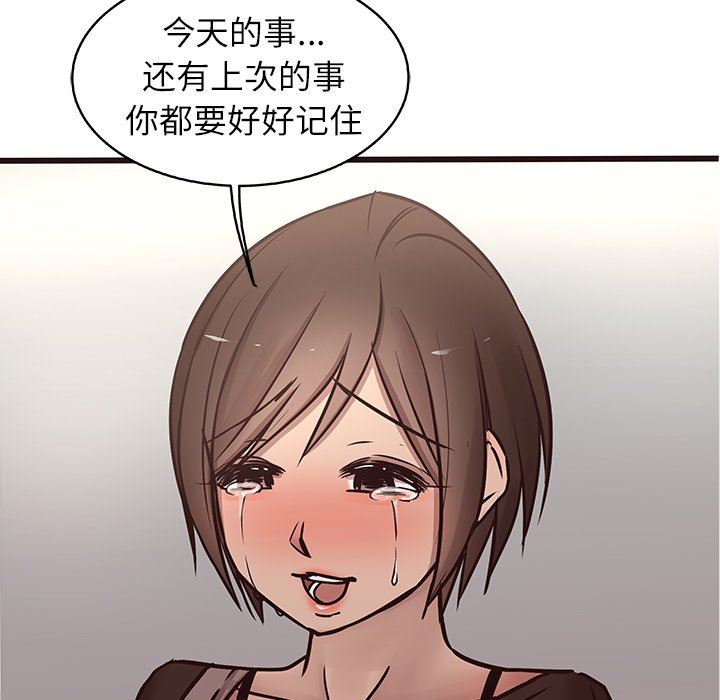 [韩国漫画] 笨蛋哥哥 剧情,巨乳大奶#[114P]-76
