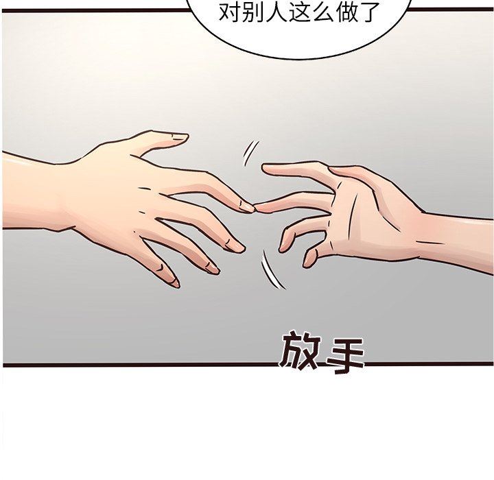 [韩国漫画] 笨蛋哥哥 剧情,巨乳大奶#[114P]-78