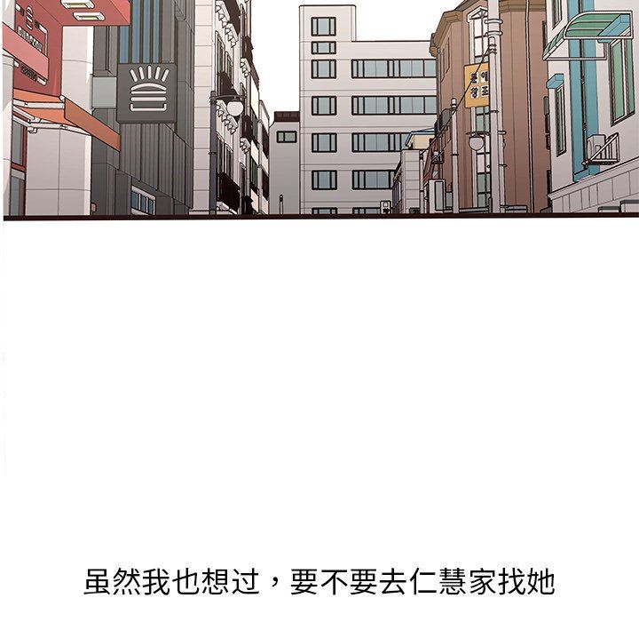 [韩国漫画] 笨蛋哥哥 剧情,巨乳大奶#[114P]-99