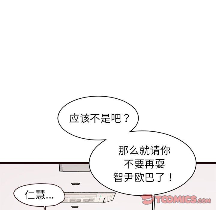 [韩国漫画] 笨蛋哥哥 剧情,巨乳大奶#[104P]-56