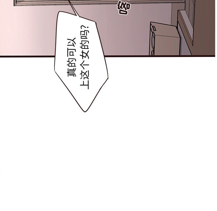 [韩国漫画] 笨蛋哥哥 剧情,巨乳大奶#[92P]-39