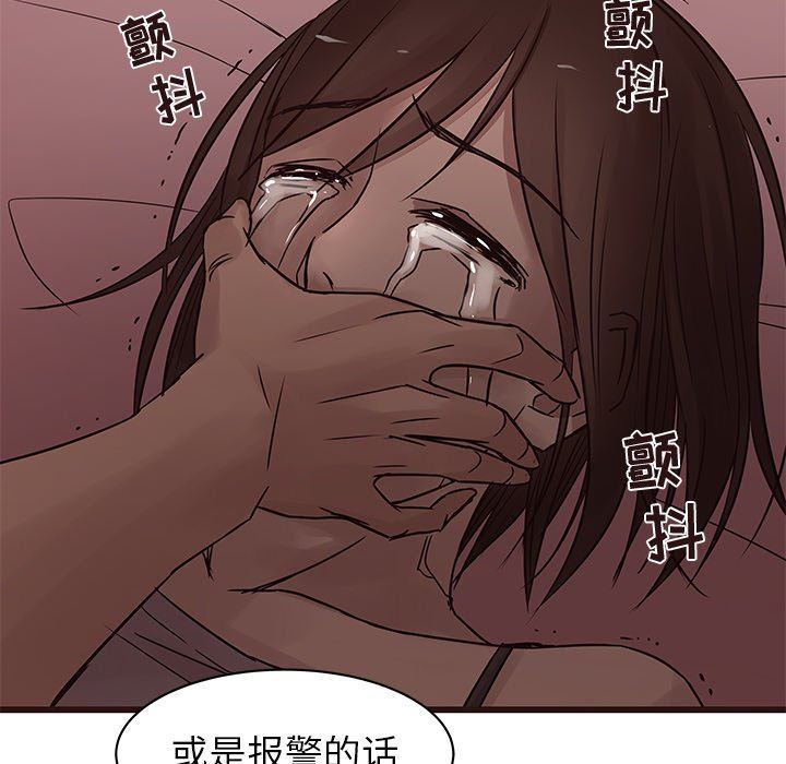 [韩国漫画] 笨蛋哥哥 剧情,巨乳大奶#[92P]-49