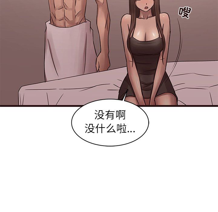 [韩国漫画] 笨蛋哥哥 剧情,巨乳大奶#[92P]-5