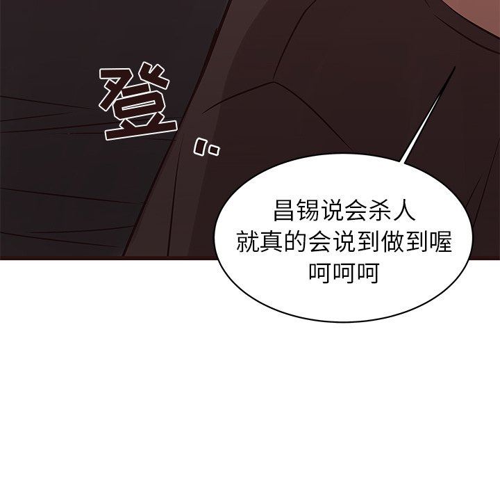 [韩国漫画] 笨蛋哥哥 剧情,巨乳大奶#[92P]-52
