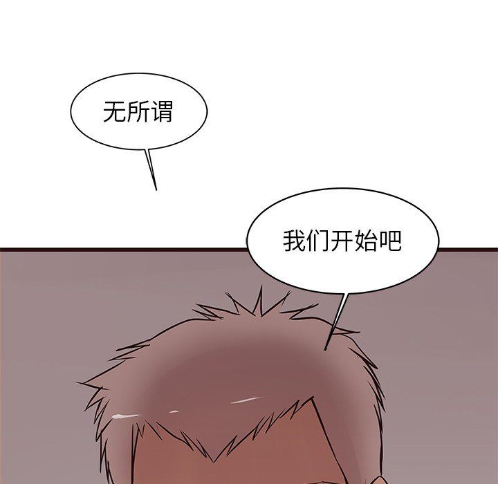 [韩国漫画] 笨蛋哥哥 剧情,巨乳大奶#[92P]-55