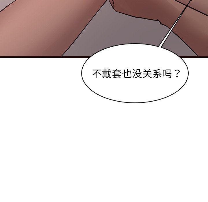 [韩国漫画] 笨蛋哥哥 剧情,巨乳大奶#[92P]-71