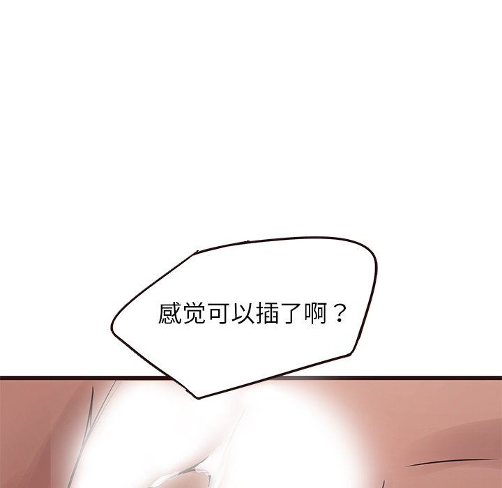 [韩国漫画] 笨蛋哥哥 剧情,巨乳大奶#[92P]-76