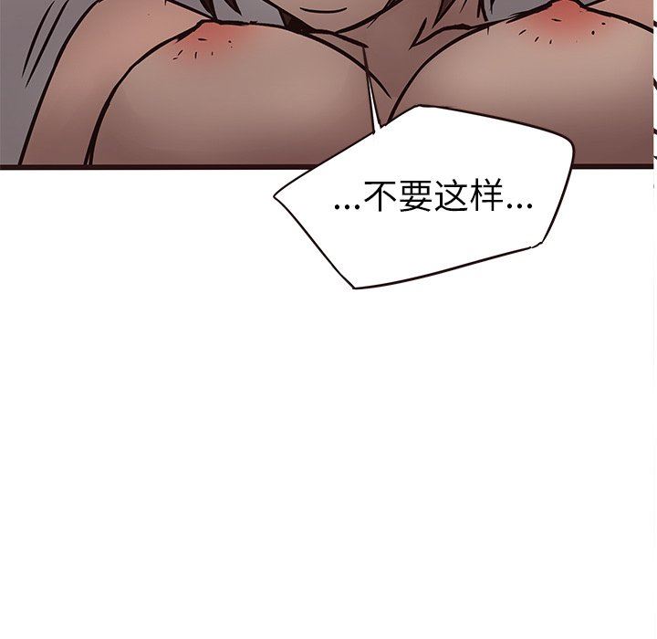 [韩国漫画] 笨蛋哥哥 剧情,巨乳大奶#[92P]-81