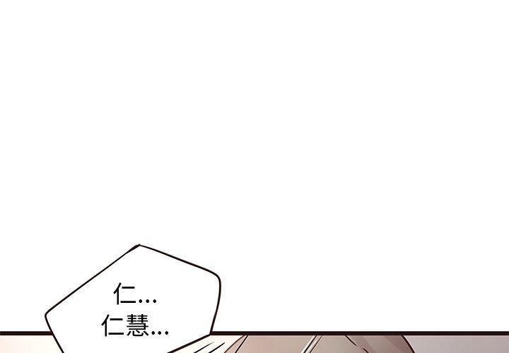 [韩国漫画] 笨蛋哥哥 剧情,巨乳大奶#[127P]-1