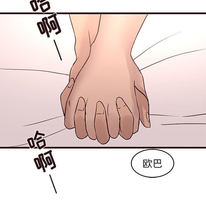 [韩国漫画] 笨蛋哥哥 剧情,巨乳大奶#[127P]-101