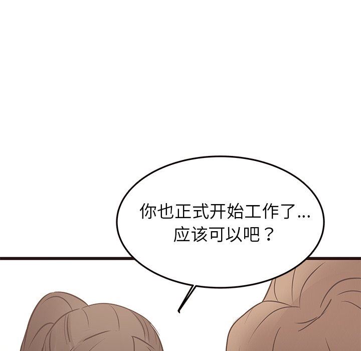 [韩国漫画] 笨蛋哥哥 剧情,巨乳大奶#[127P]-104