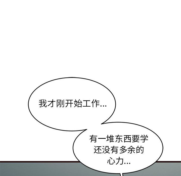 [韩国漫画] 笨蛋哥哥 剧情,巨乳大奶#[127P]-106