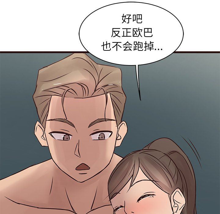 [韩国漫画] 笨蛋哥哥 剧情,巨乳大奶#[127P]-112