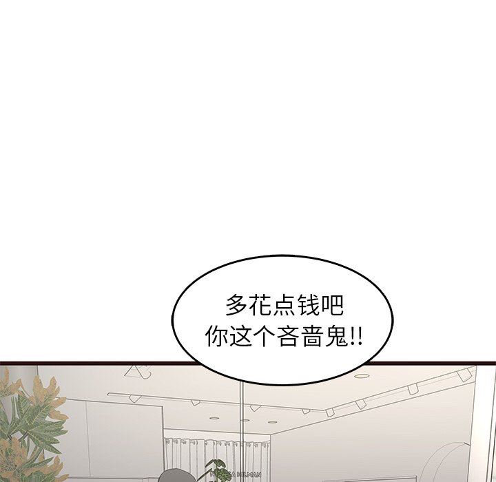 [韩国漫画] 笨蛋哥哥 剧情,巨乳大奶#[127P]-116