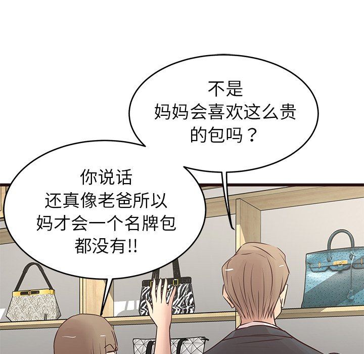 [韩国漫画] 笨蛋哥哥 剧情,巨乳大奶#[127P]-118