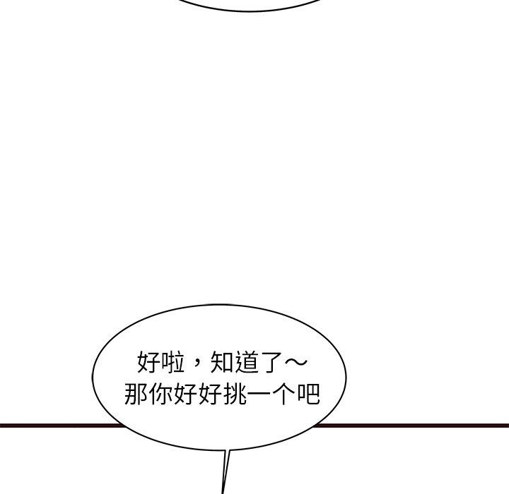 [韩国漫画] 笨蛋哥哥 剧情,巨乳大奶#[127P]-120