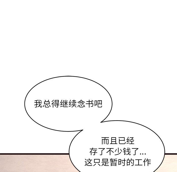 [韩国漫画] 笨蛋哥哥 剧情,巨乳大奶#[127P]-24