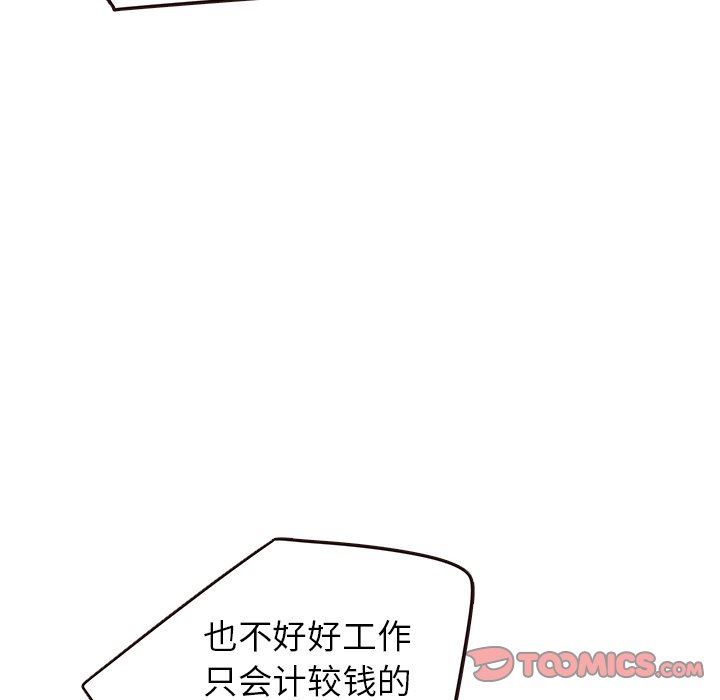 [韩国漫画] 笨蛋哥哥 剧情,巨乳大奶#[127P]-33