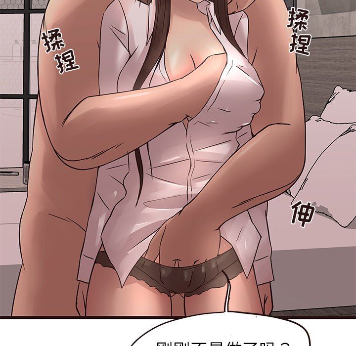 [韩国漫画] 笨蛋哥哥 剧情,巨乳大奶#[127P]-40
