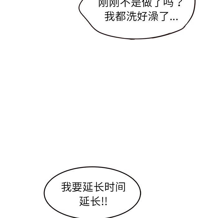 [韩国漫画] 笨蛋哥哥 剧情,巨乳大奶#[127P]-41