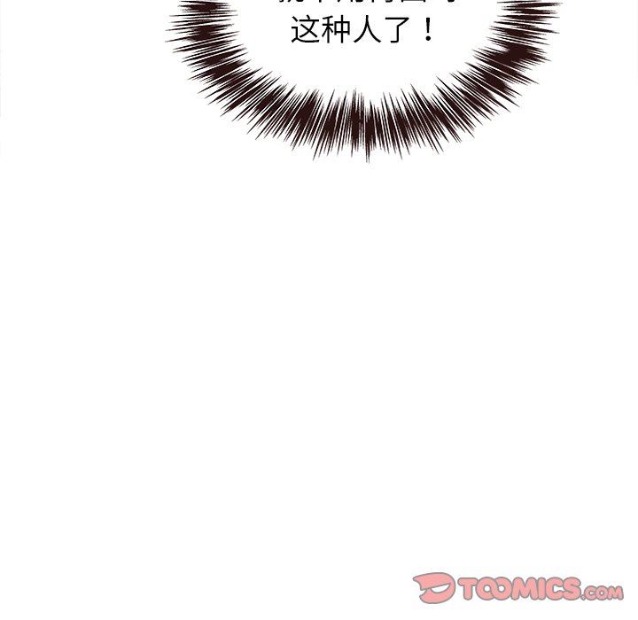 [韩国漫画] 笨蛋哥哥 剧情,巨乳大奶#[127P]-57