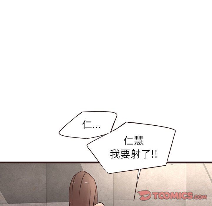 [韩国漫画] 笨蛋哥哥 剧情,巨乳大奶#[127P]-9