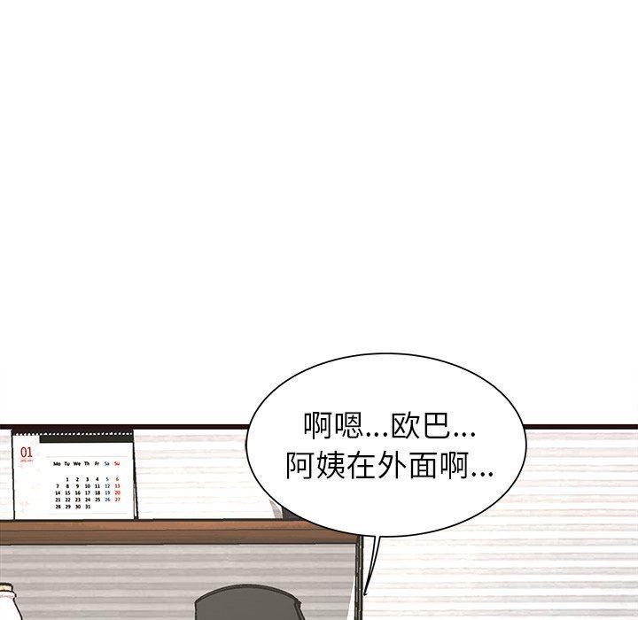 [韩国漫画] 笨蛋哥哥 剧情,巨乳大奶#[115P]-102