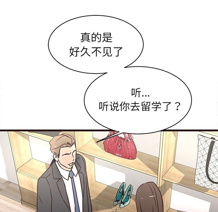 [韩国漫画] 笨蛋哥哥 剧情,巨乳大奶#[115P]-16