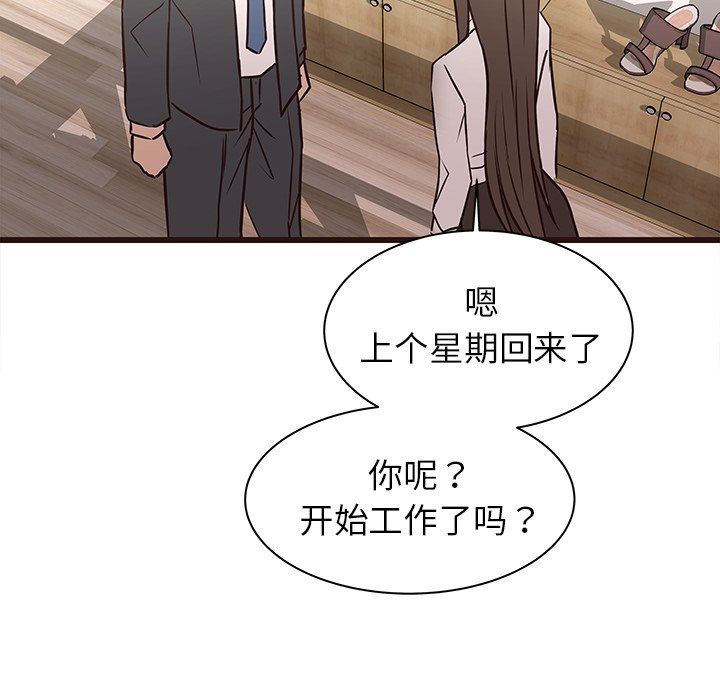 [韩国漫画] 笨蛋哥哥 剧情,巨乳大奶#[115P]-17