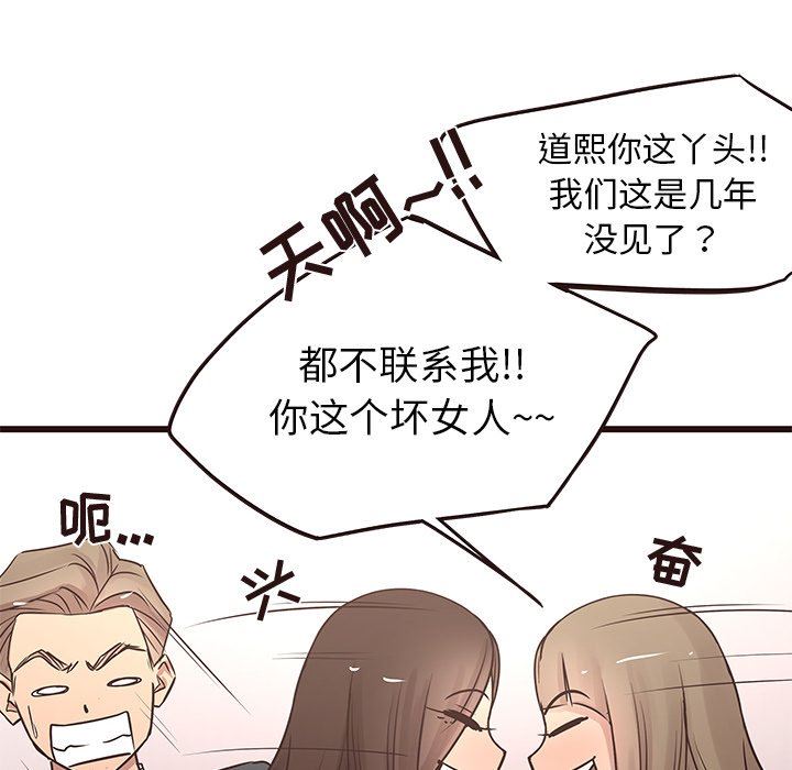 [韩国漫画] 笨蛋哥哥 剧情,巨乳大奶#[115P]-34