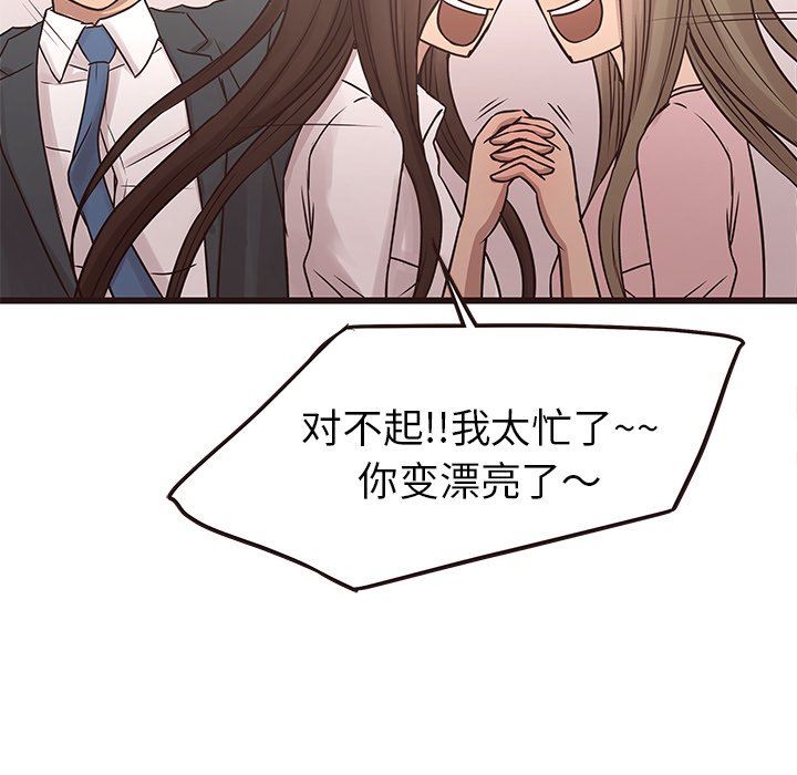 [韩国漫画] 笨蛋哥哥 剧情,巨乳大奶#[115P]-35