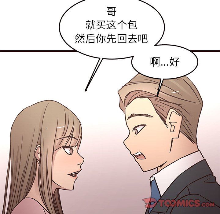 [韩国漫画] 笨蛋哥哥 剧情,巨乳大奶#[115P]-38