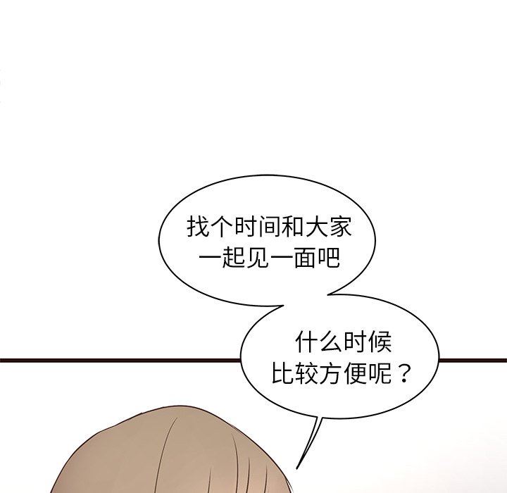 [韩国漫画] 笨蛋哥哥 剧情,巨乳大奶#[115P]-52
