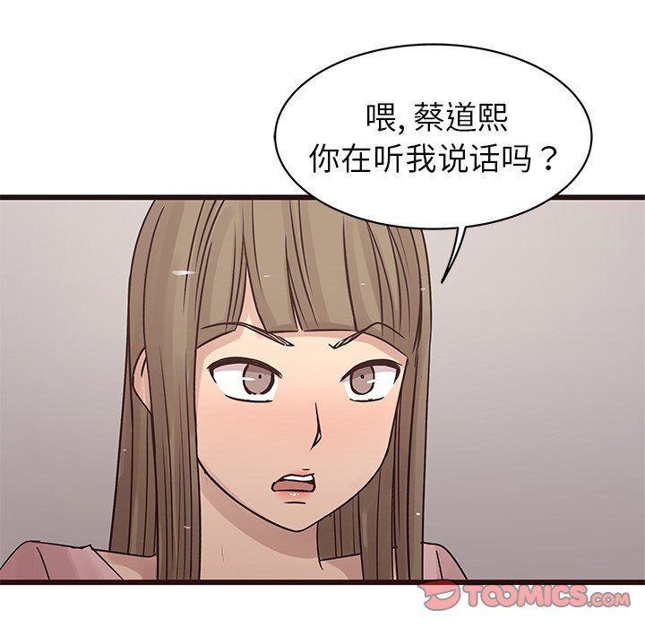 [韩国漫画] 笨蛋哥哥 剧情,巨乳大奶#[115P]-56