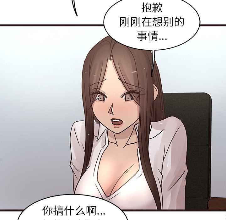 [韩国漫画] 笨蛋哥哥 剧情,巨乳大奶#[115P]-58