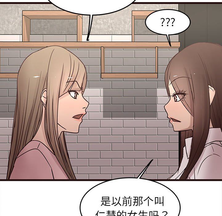 [韩国漫画] 笨蛋哥哥 剧情,巨乳大奶#[115P]-66